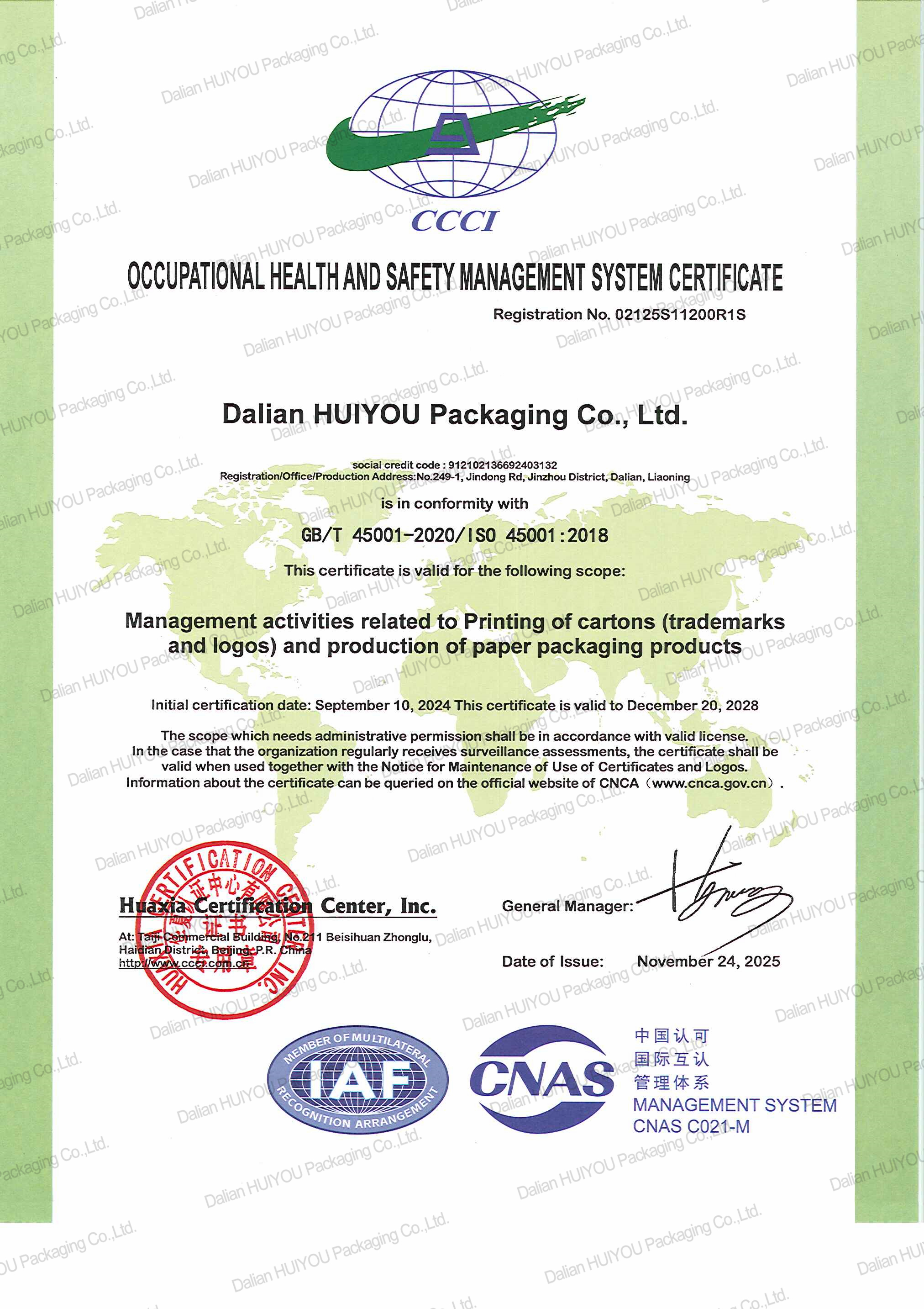 Dalian Huiyou Packaging Co., Ltd.certification