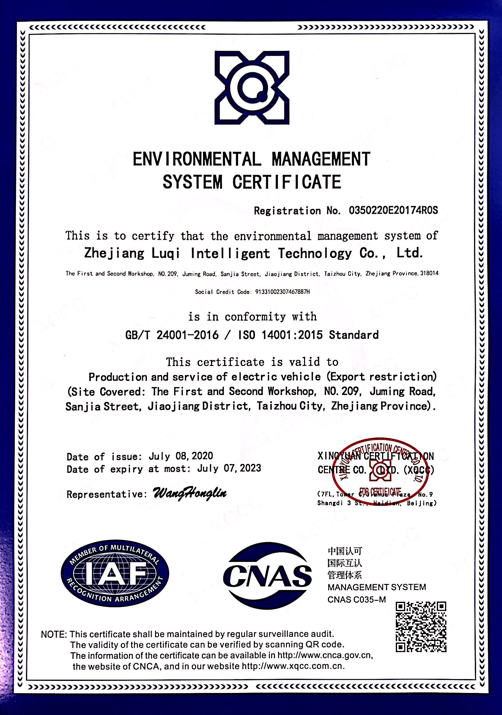 Zhejiang Luqi Intelligent Technology Co., Ltd.certification