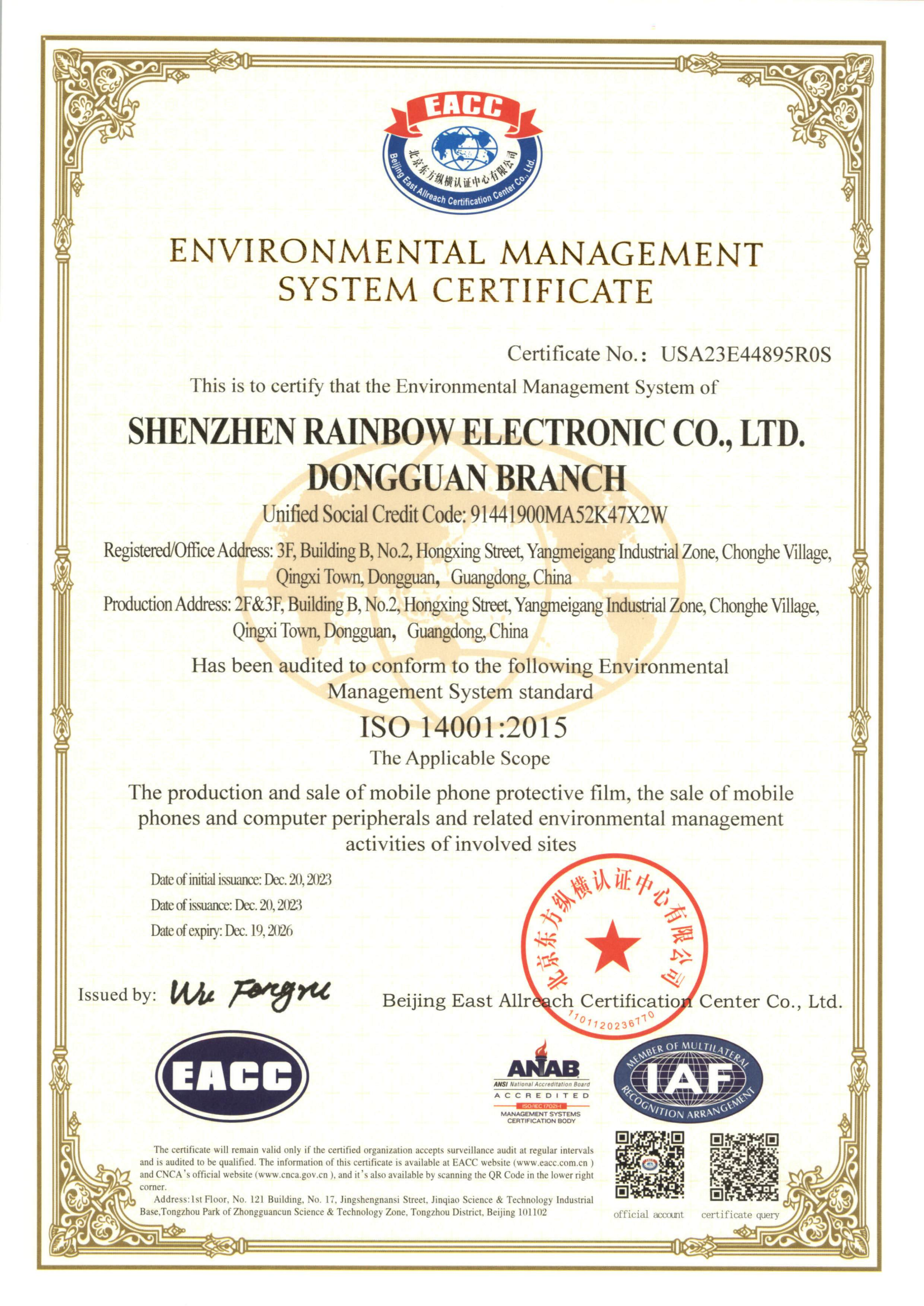 Shenzhen Rainbow Electronic Co.,Ltdcertification