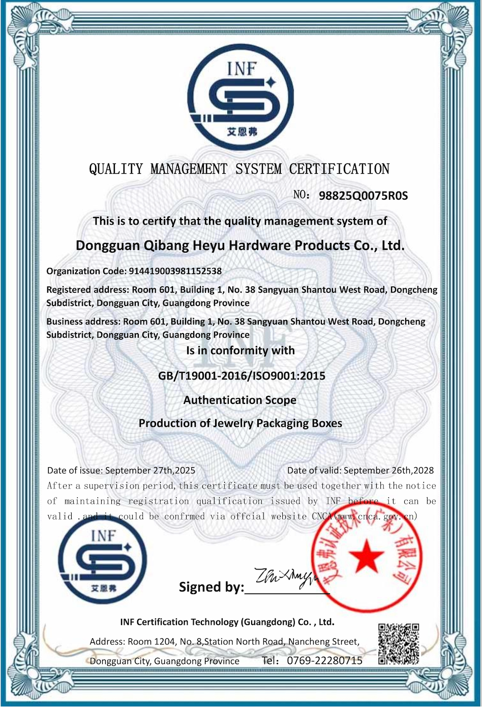 Dongguan City Qibang He Yu Hardware Products Co., Ltd.certification