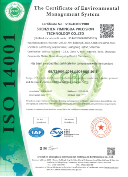 Shenzhen Yimingda ExactitudeTechnology Co. Ltdcertification