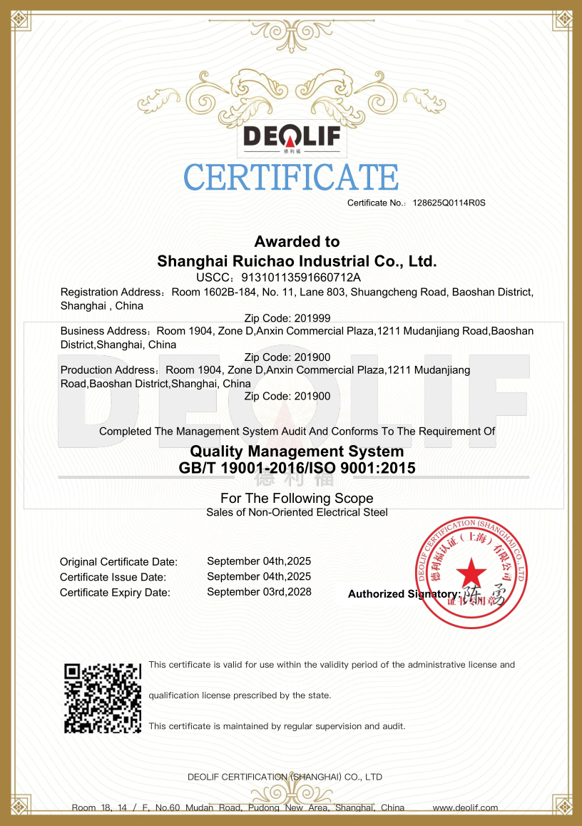 Shanghai Ruichao Industrial Co., Ltdcertification