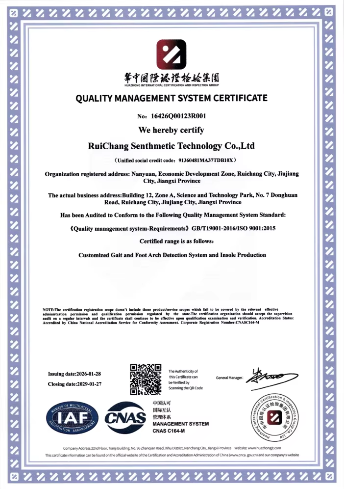 Ruichang Senthmetic Technology Co., Ltd.certification