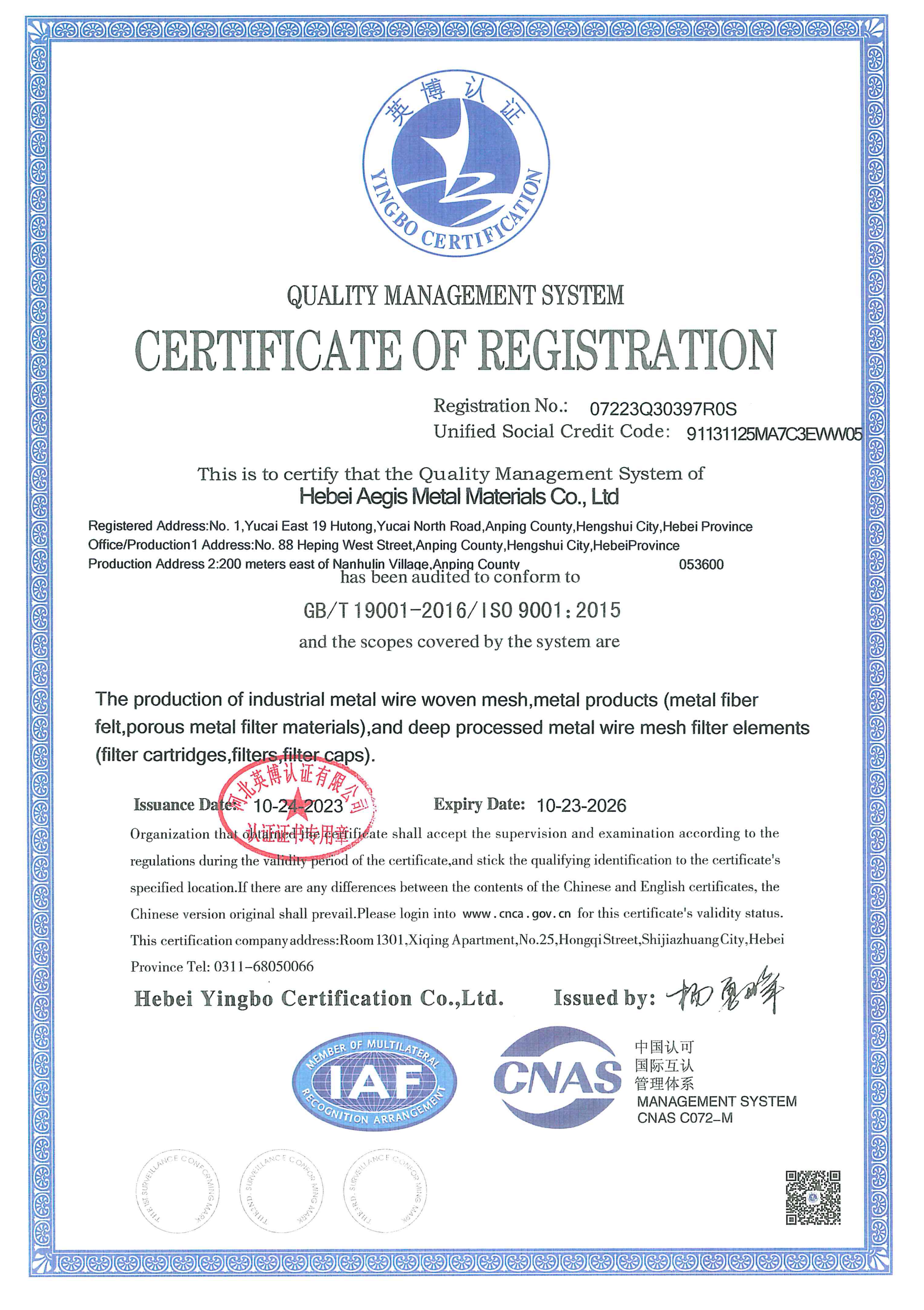 Hebei Aegis Metal Material Co., Ltd.certification