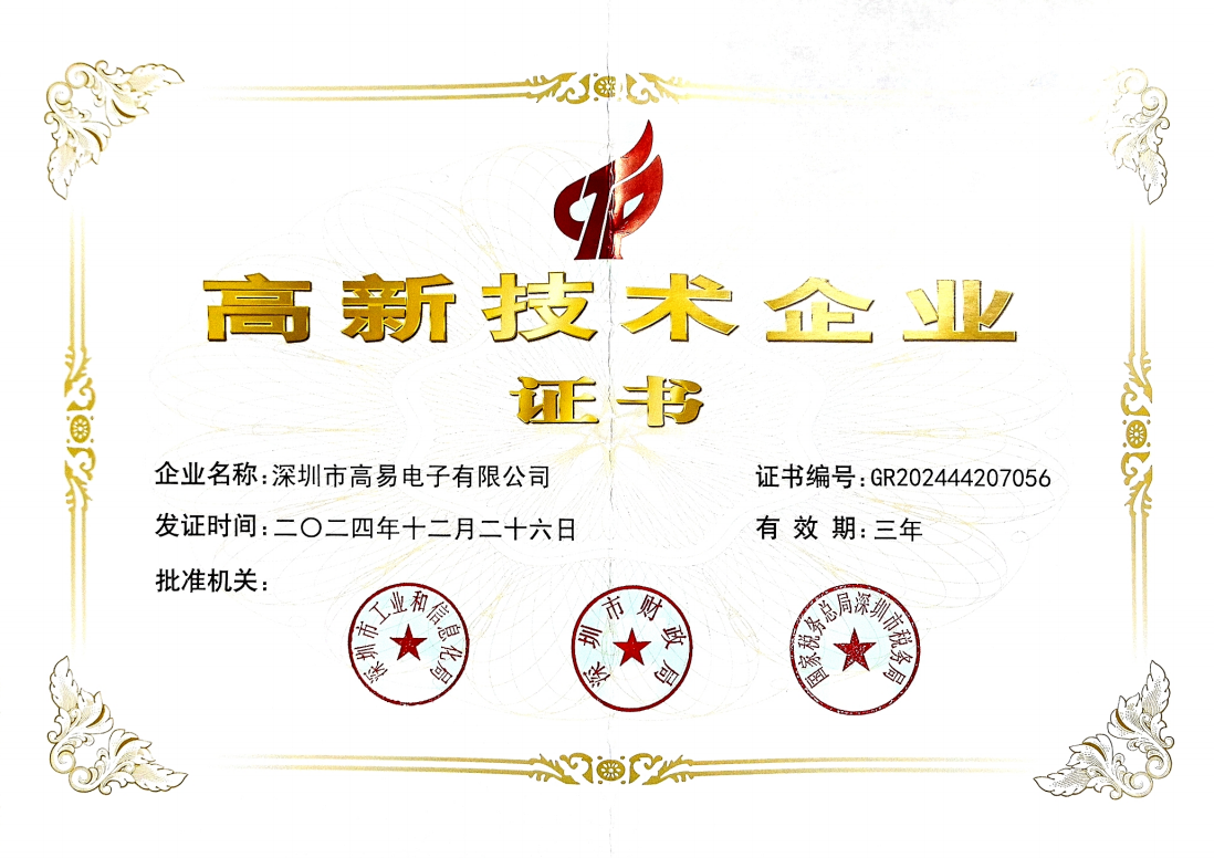 Shenzhen Gaoyi Electronic Co. Ltdcertification
