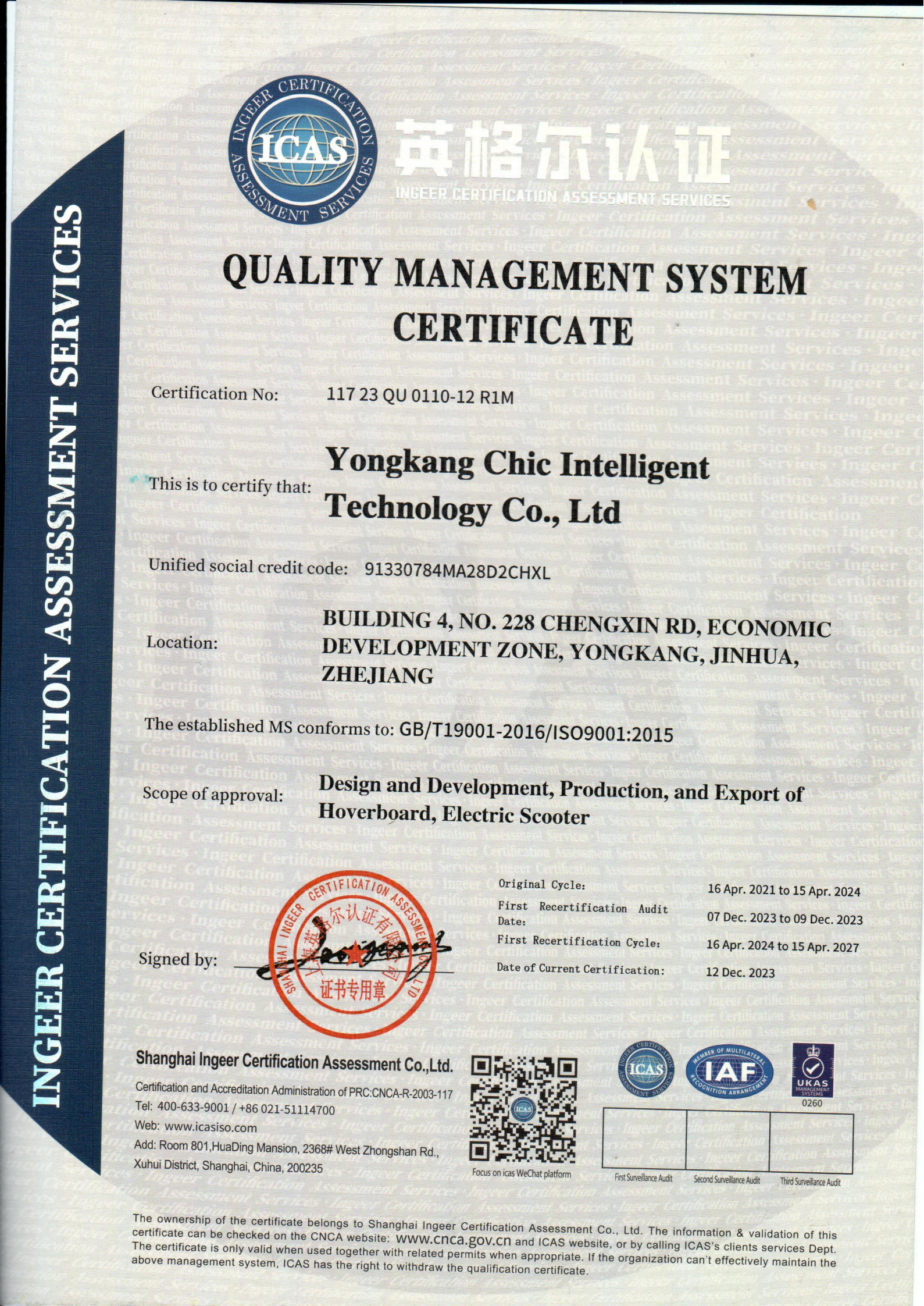 Qike (Jinhua) Robot Technology Co., Ltdcertification