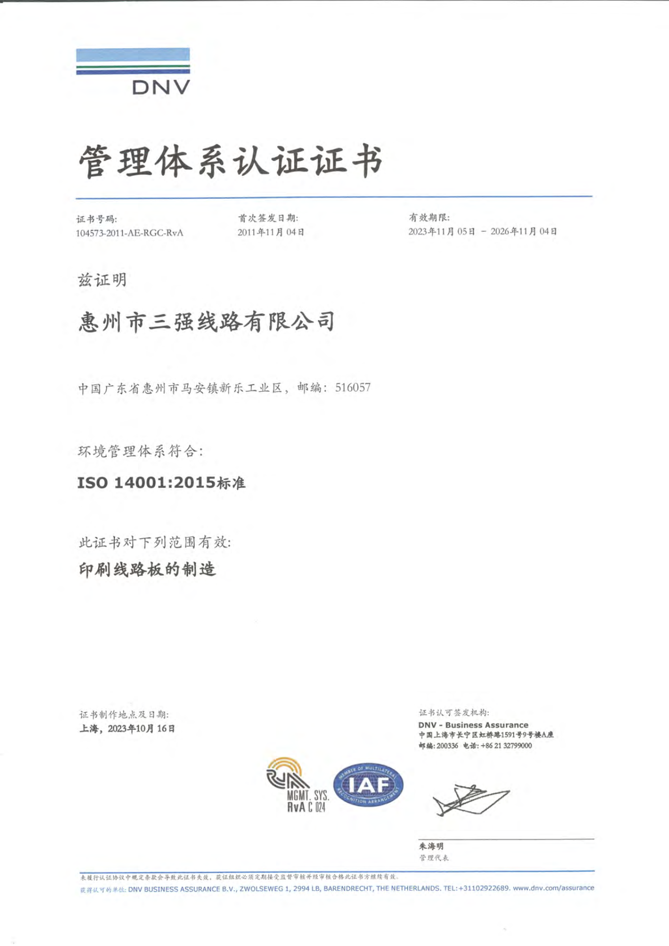 Shenzhen Sunking Circuits PCB Co.,Ltdcertification