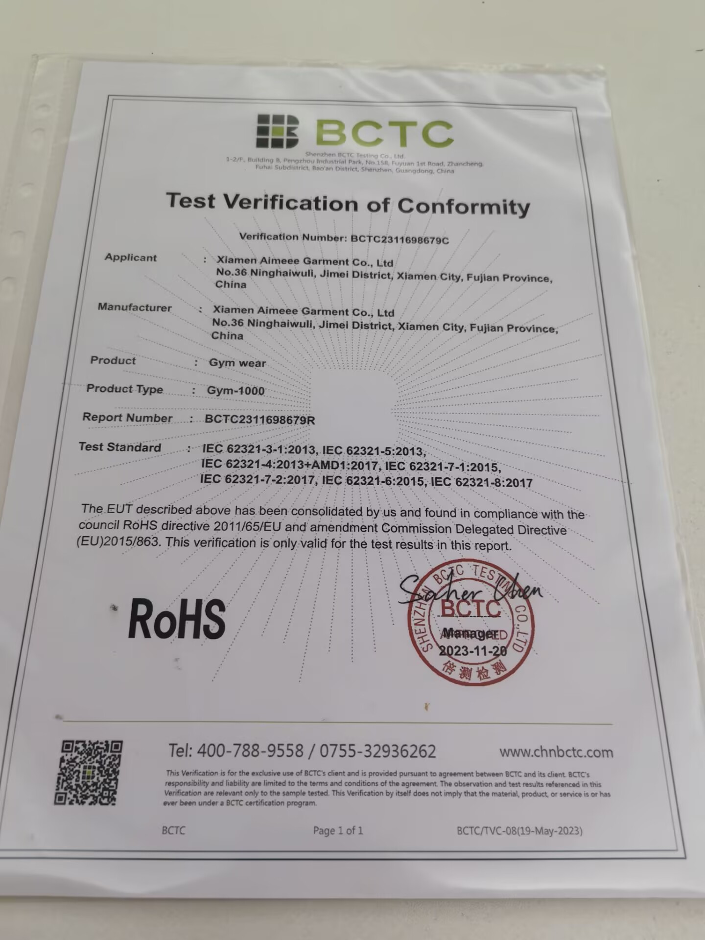 Xiamen Aimeee Garment Co., Ltd.certification