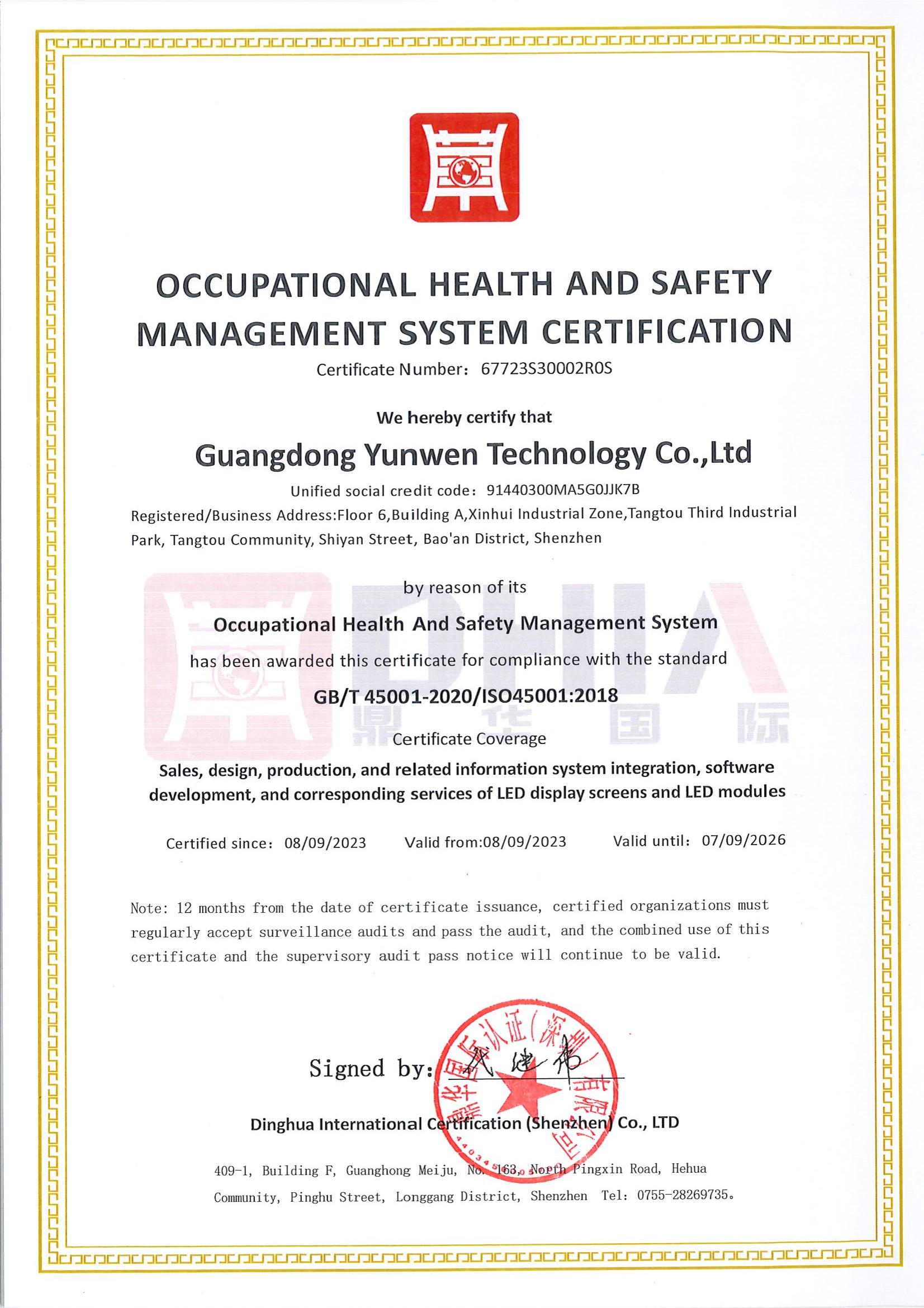 Guangdong Yunwen Technology Co., Ltd.certification
