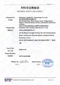 ShenZhen NuoBoOu Technology Co.,Ltdcertification