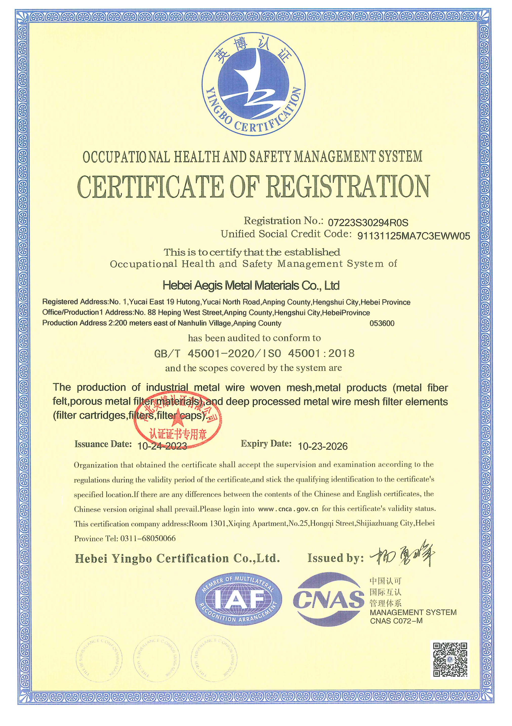 Hebei Aegis Metal Material Co., Ltd.certification