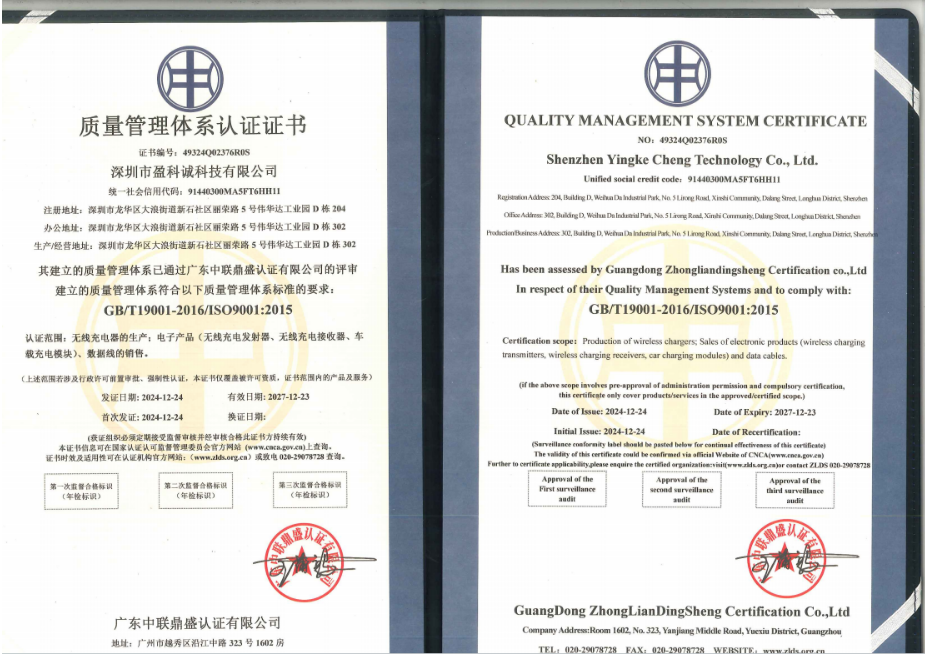 Dongguan Chuangyao Intelligent Technology Co., Ltdcertification