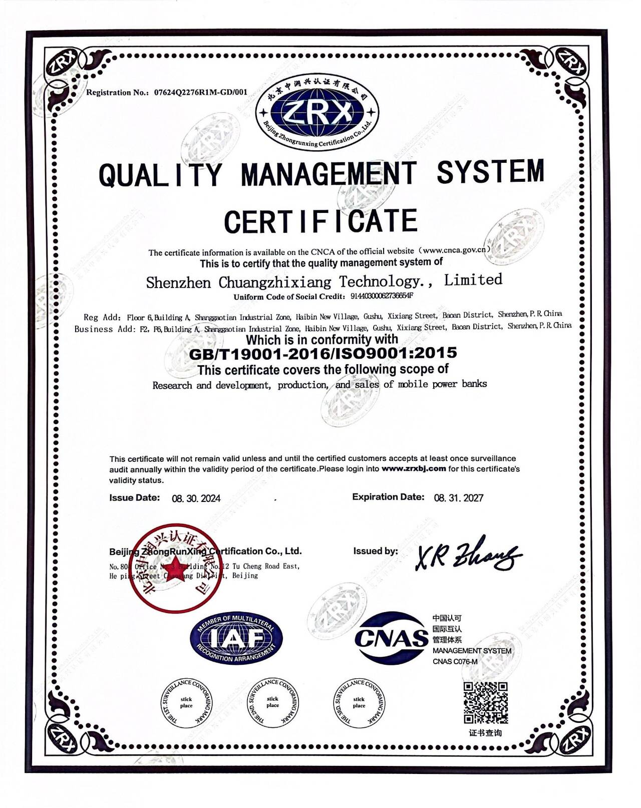 Csj Industry Co.,Ltdcertification