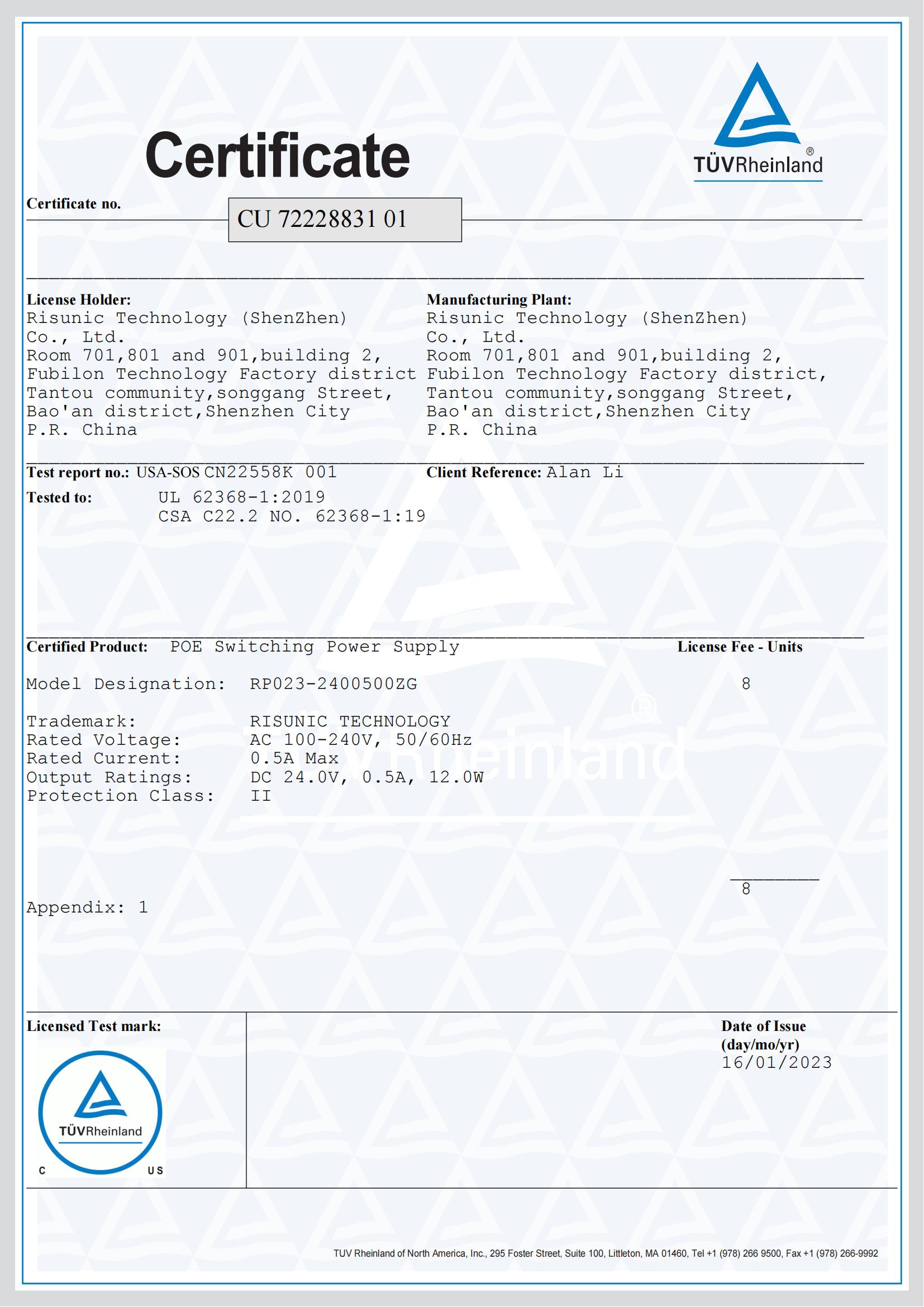 Risunic Technology (ShenZhen) Co. Ltdcertification