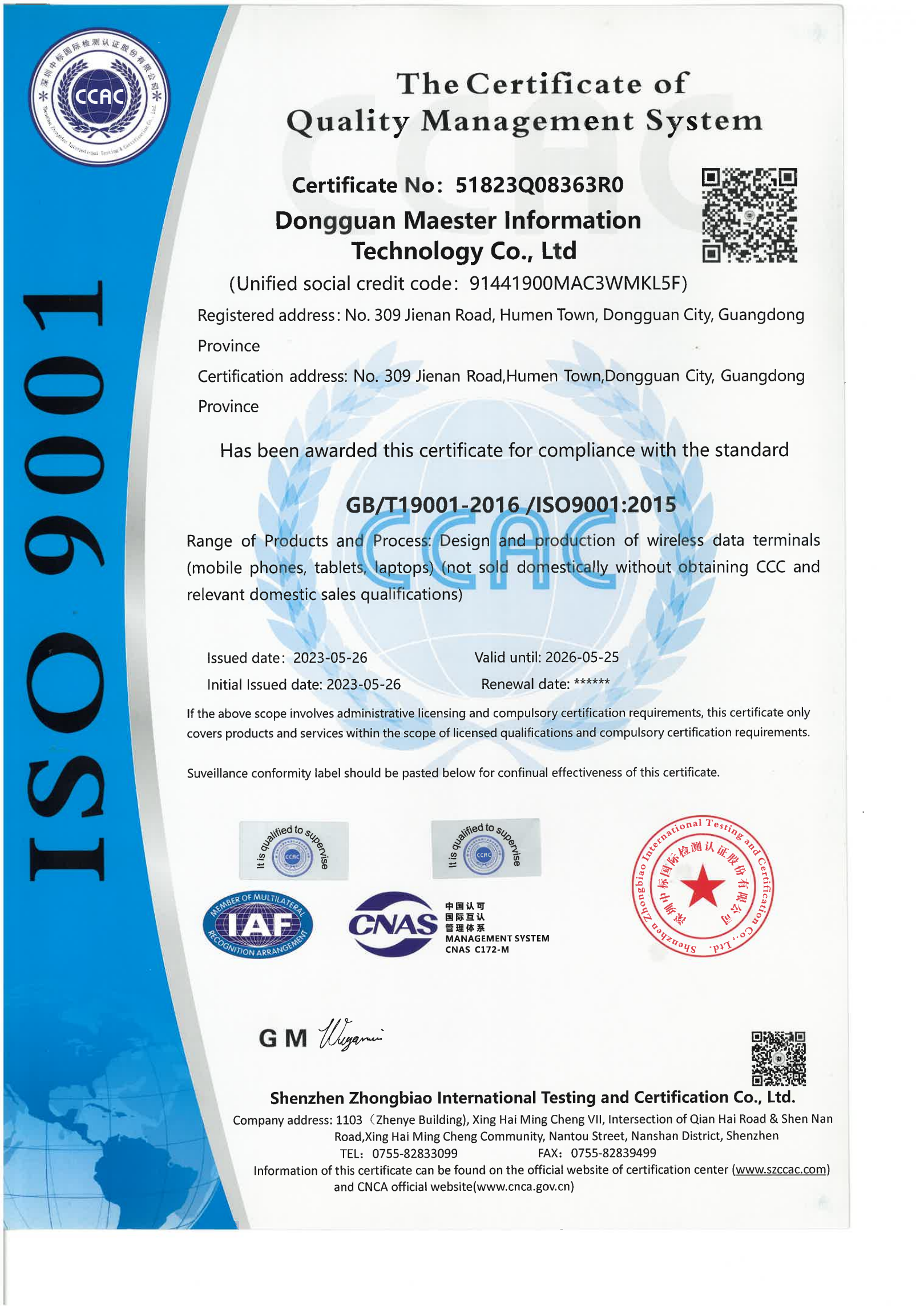 Dongguan Master Information Technology Co., Ltd.certification