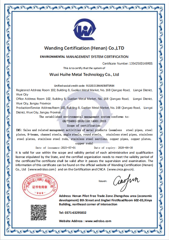 Wuxi Huihe Metal Technology Co., Ltdcertification
