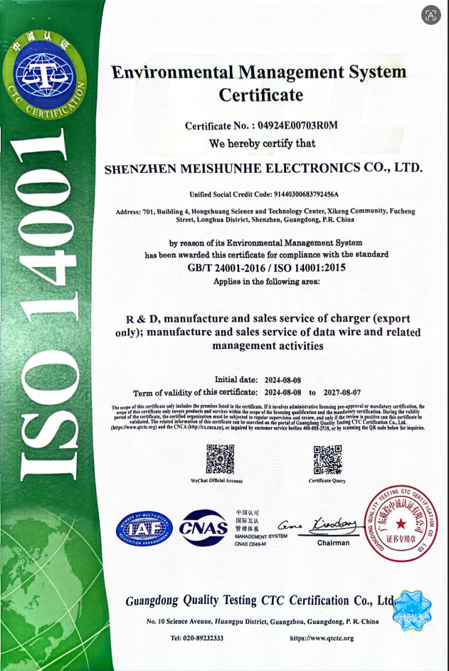 Shenzhen Meishunhe Electronics Co. Ltdcertification