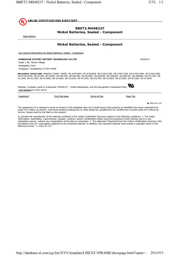 Dongguan Victory Battery Technology Co., Ltd.certification