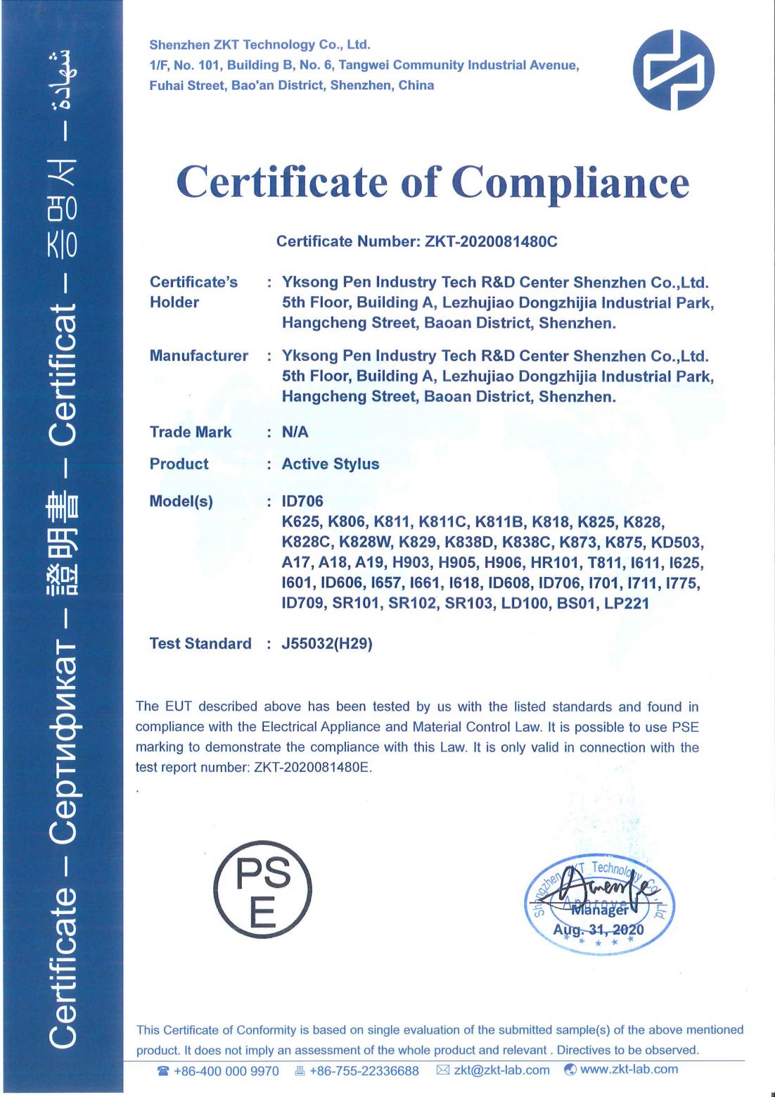 YingKeSong BiYe Technology R&D Center Shenzhen Co.Ltdcertification