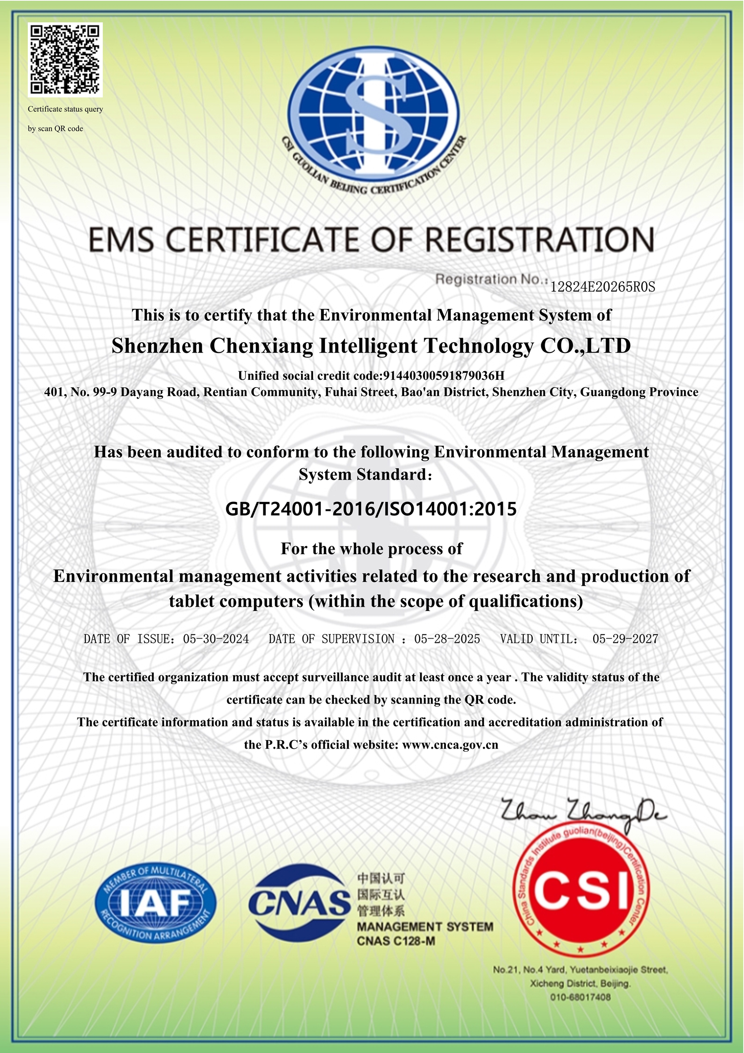 Dongguan Chenxiang Intelligent Technology Co., Ltd.certification