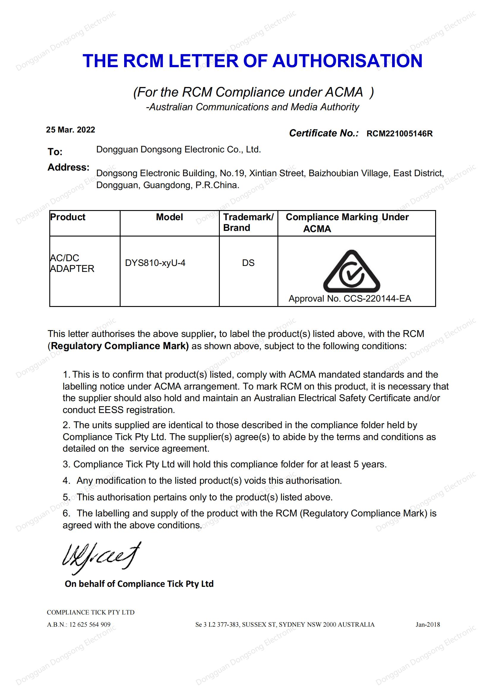 Dongguan Dongsong Electronic Co. Ltdcertification