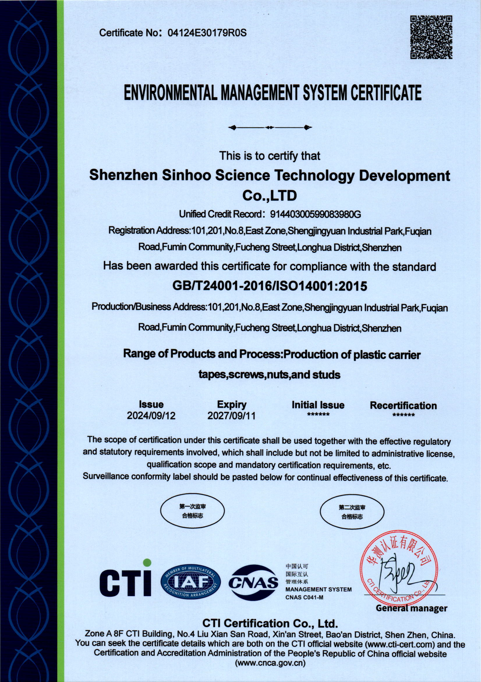 Shenzhen Sinhoo Science Technology Development Co. Ltdcertification