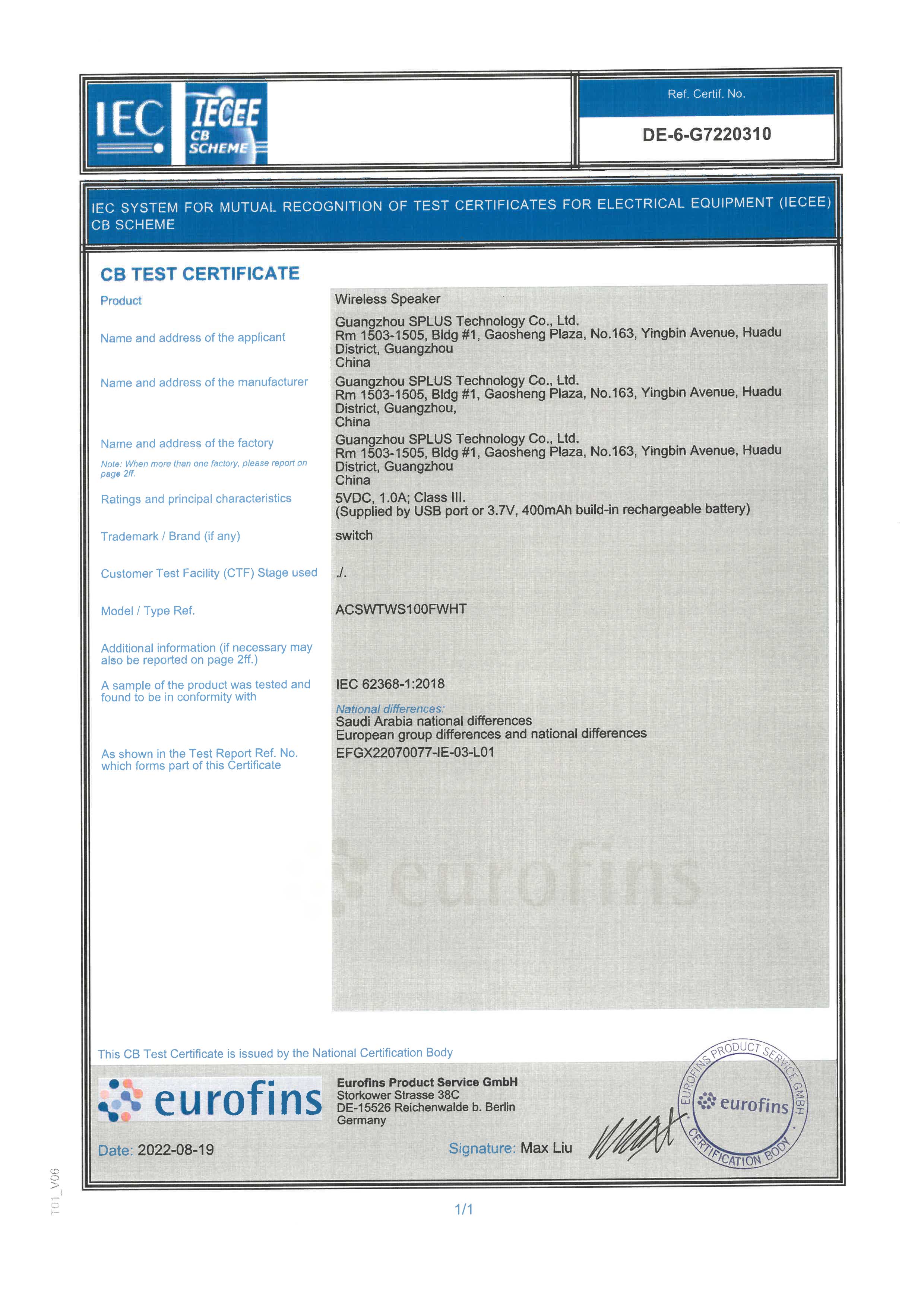 Guangzhou SPLUS Technology Co., Ltd.certification