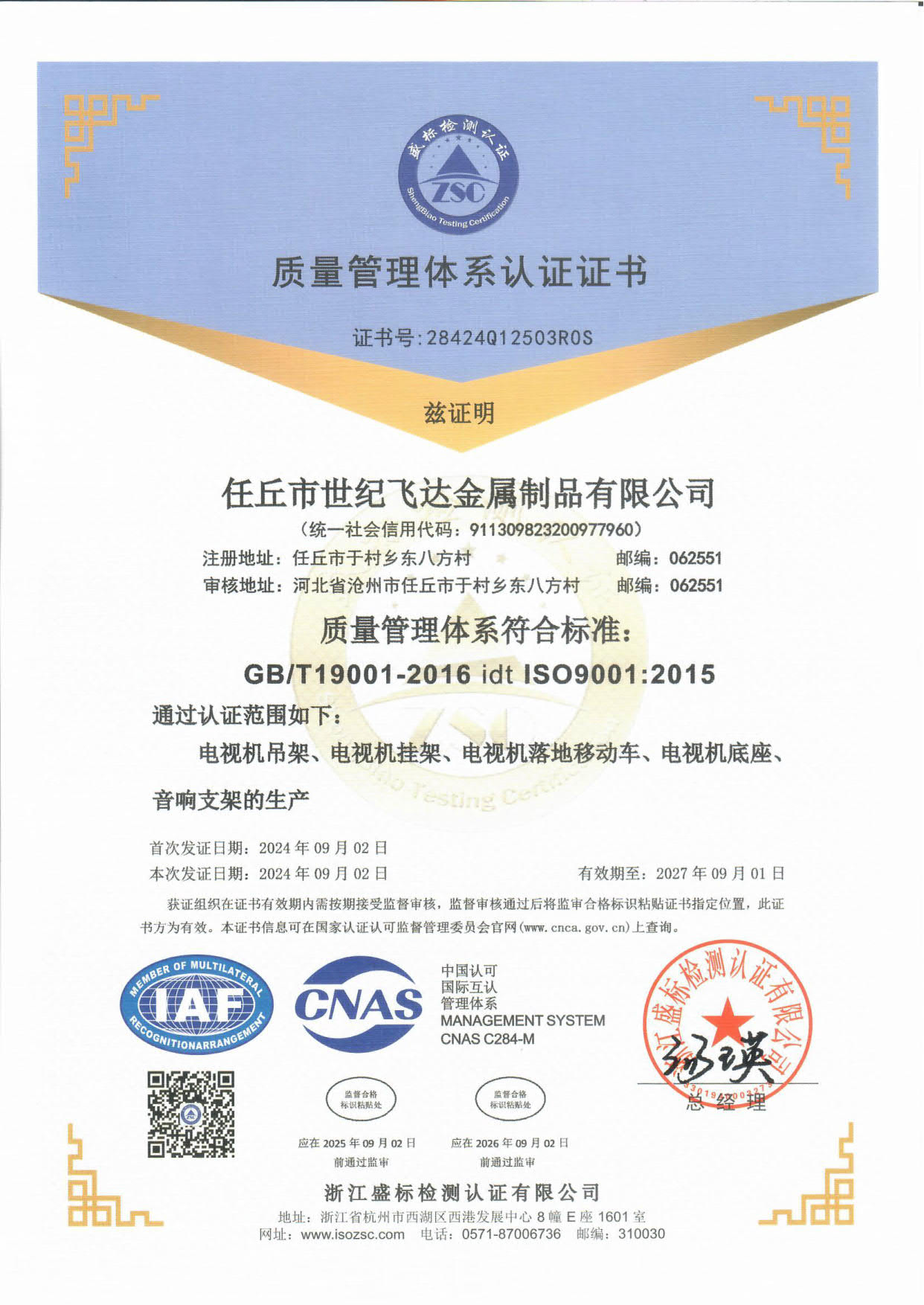 Shandong Cunyuan Commerce and Trade Co., Ltd.certification