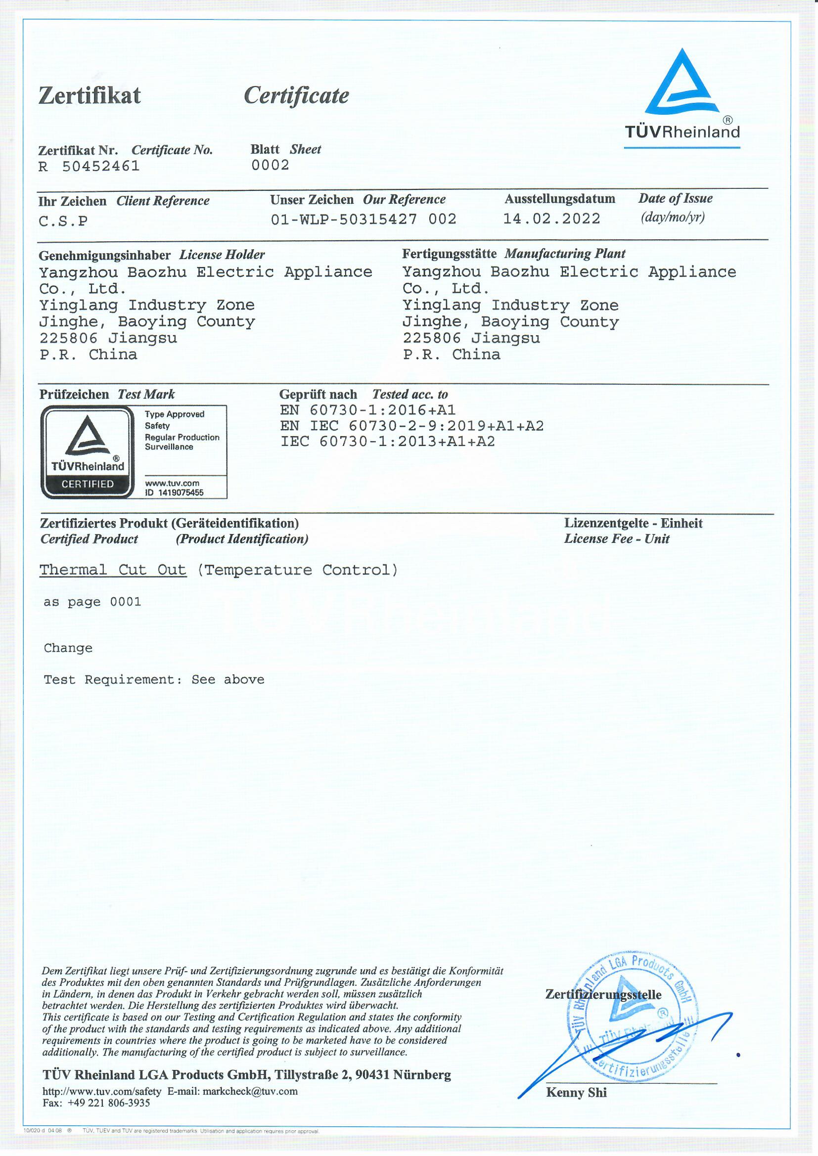 Yangzhou Baozhu Electric Appliance Co. Ltdcertification