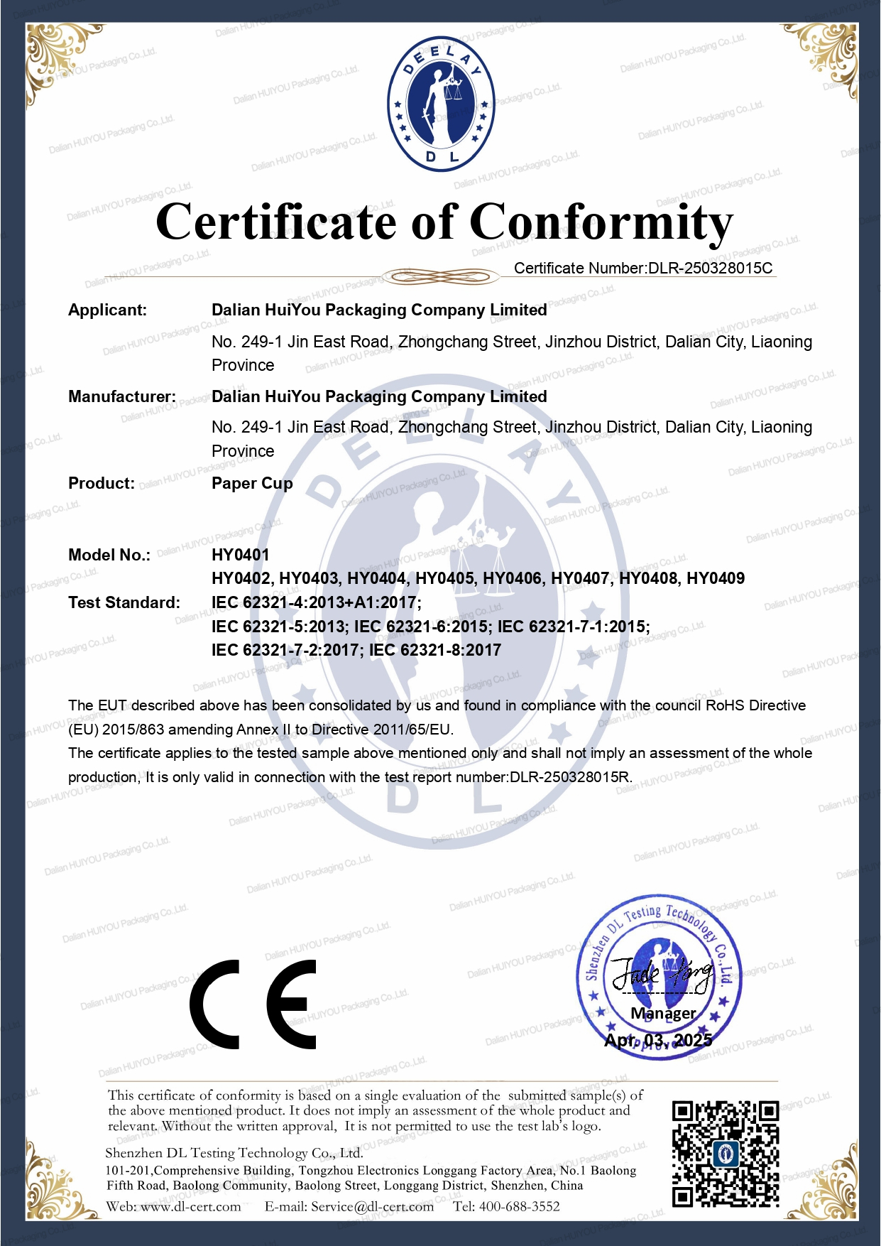 Dalian Huiyou Packaging Co., Ltd.certification