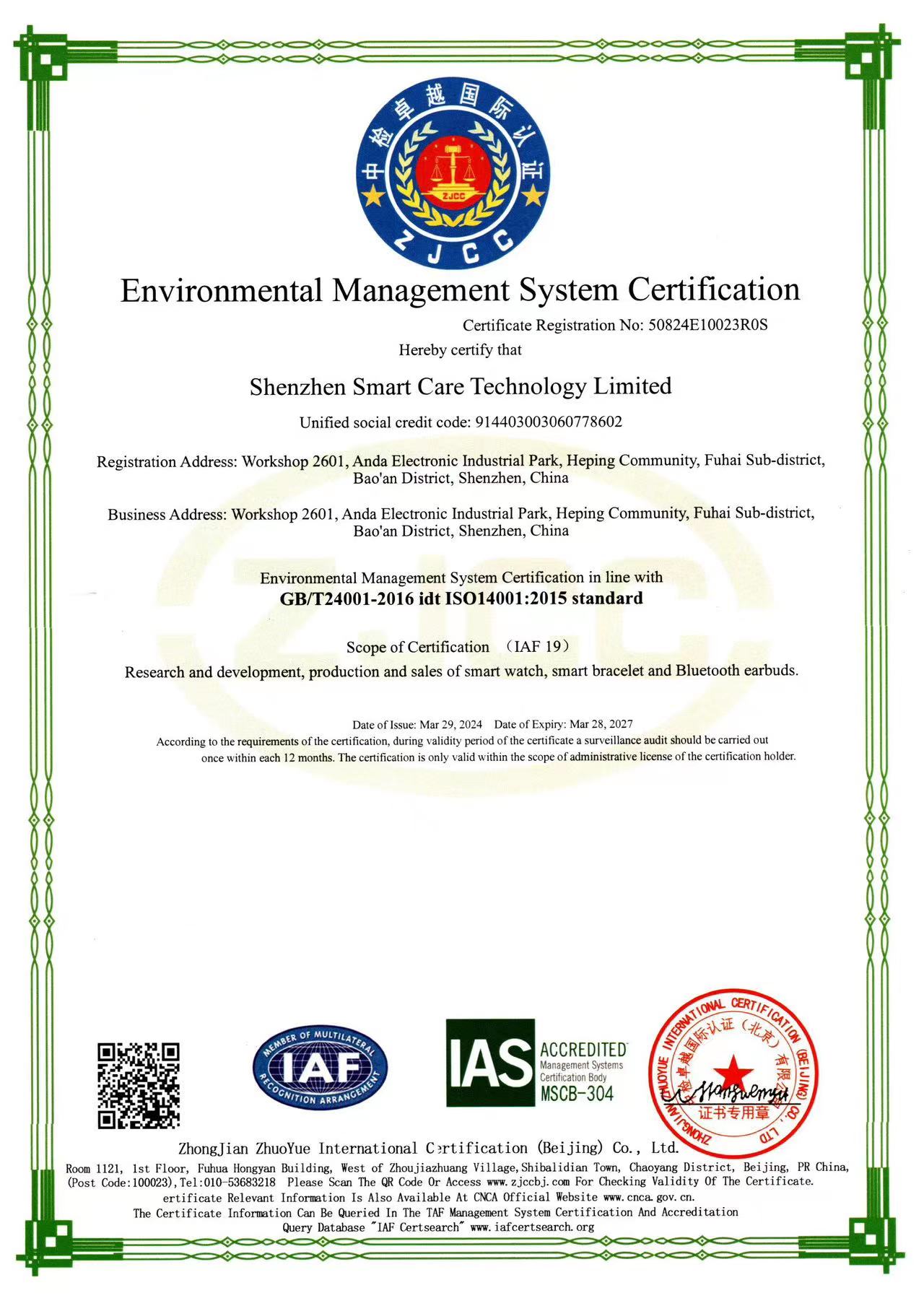 Shenzhen Smart care Technology Limitedcertification