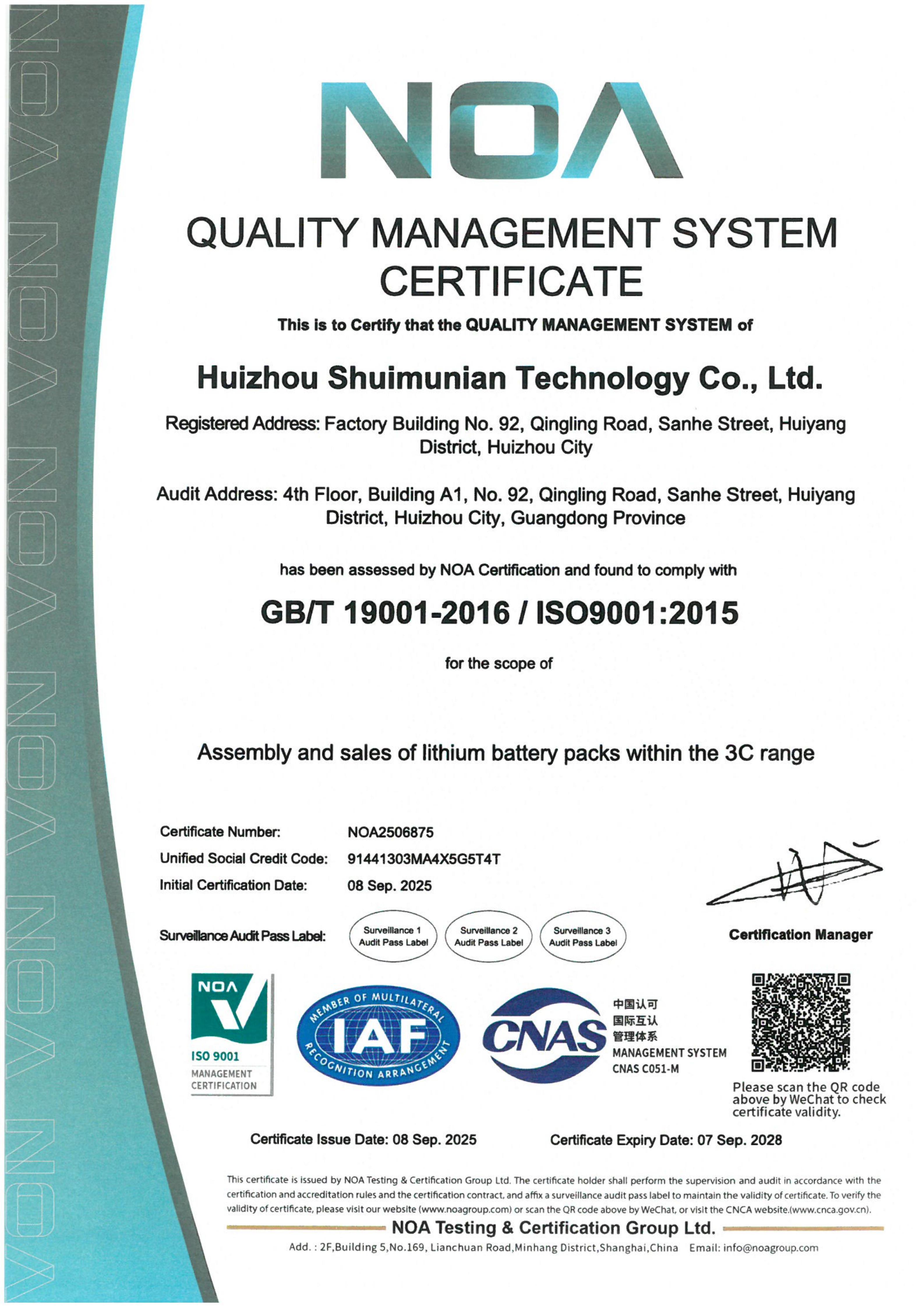 HUI ZHOU SHUI MU NIAN TECHNOLOGY CO.,LTDcertification
