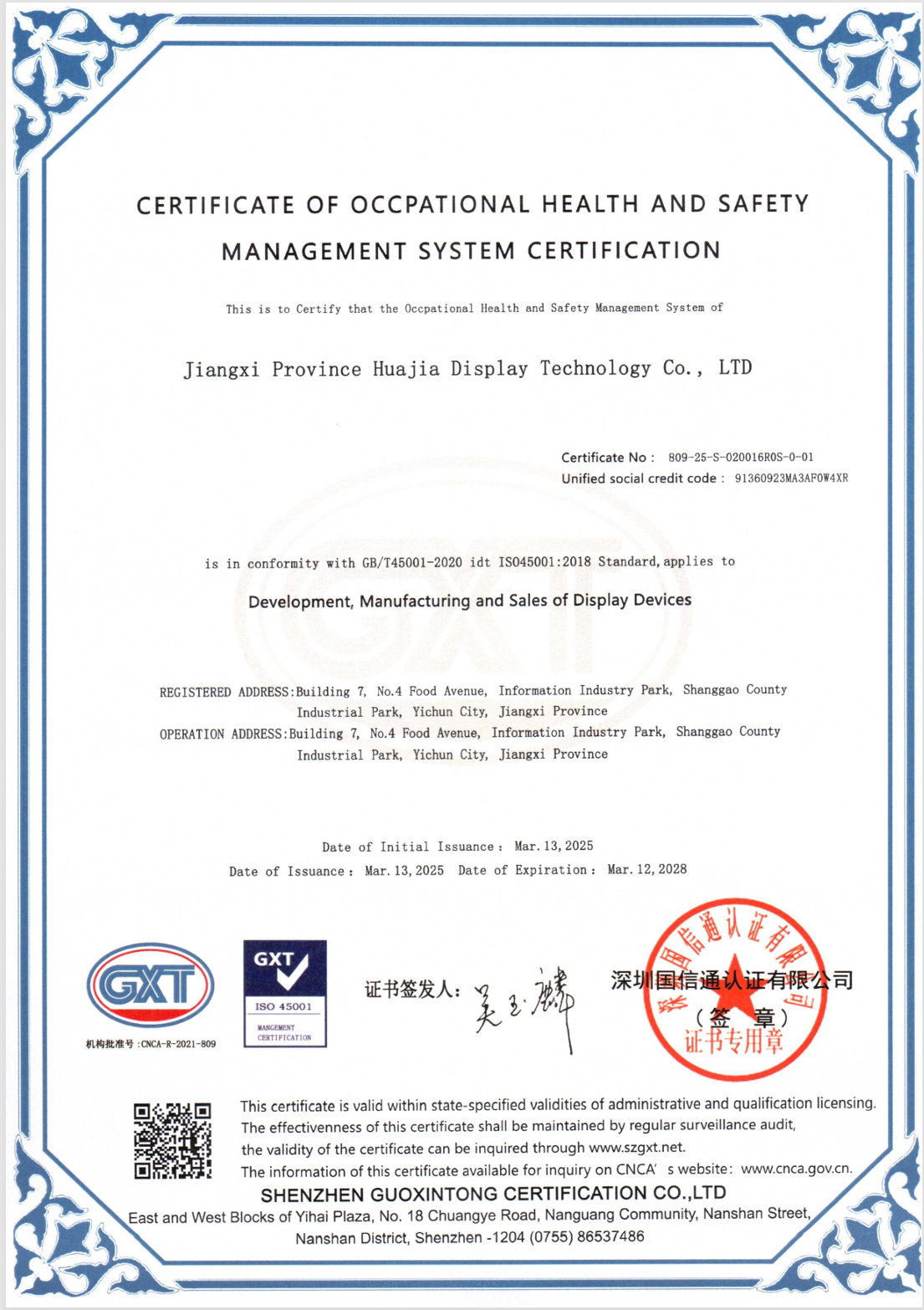 Shenzhen Huaxianjing Display Touch Co.,Ltdcertification