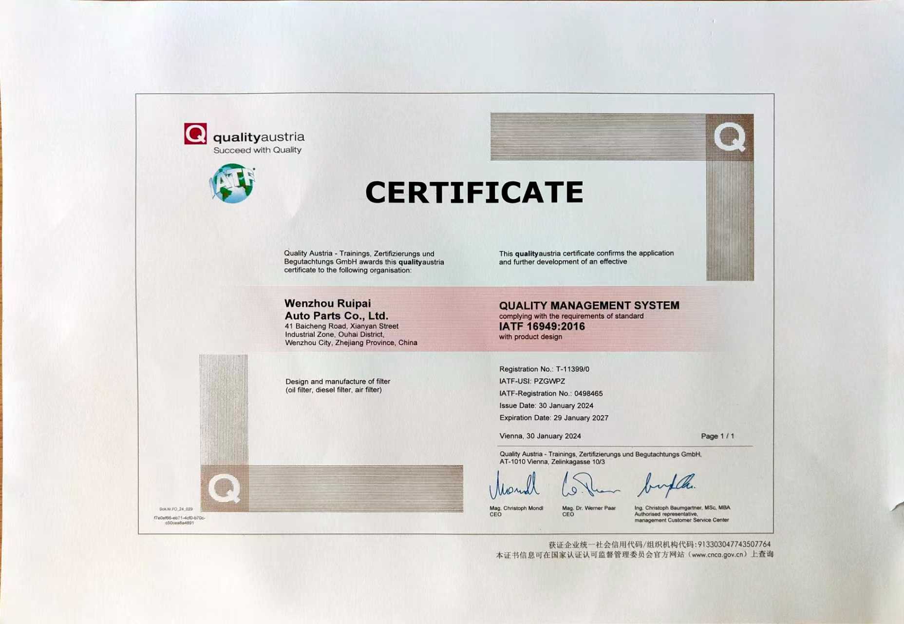 Wenzhou Ruipai Auto Parts Co Ltdcertification