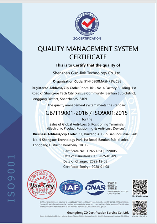 Shenzhen Guolian Times Technology Co., Ltd.certification