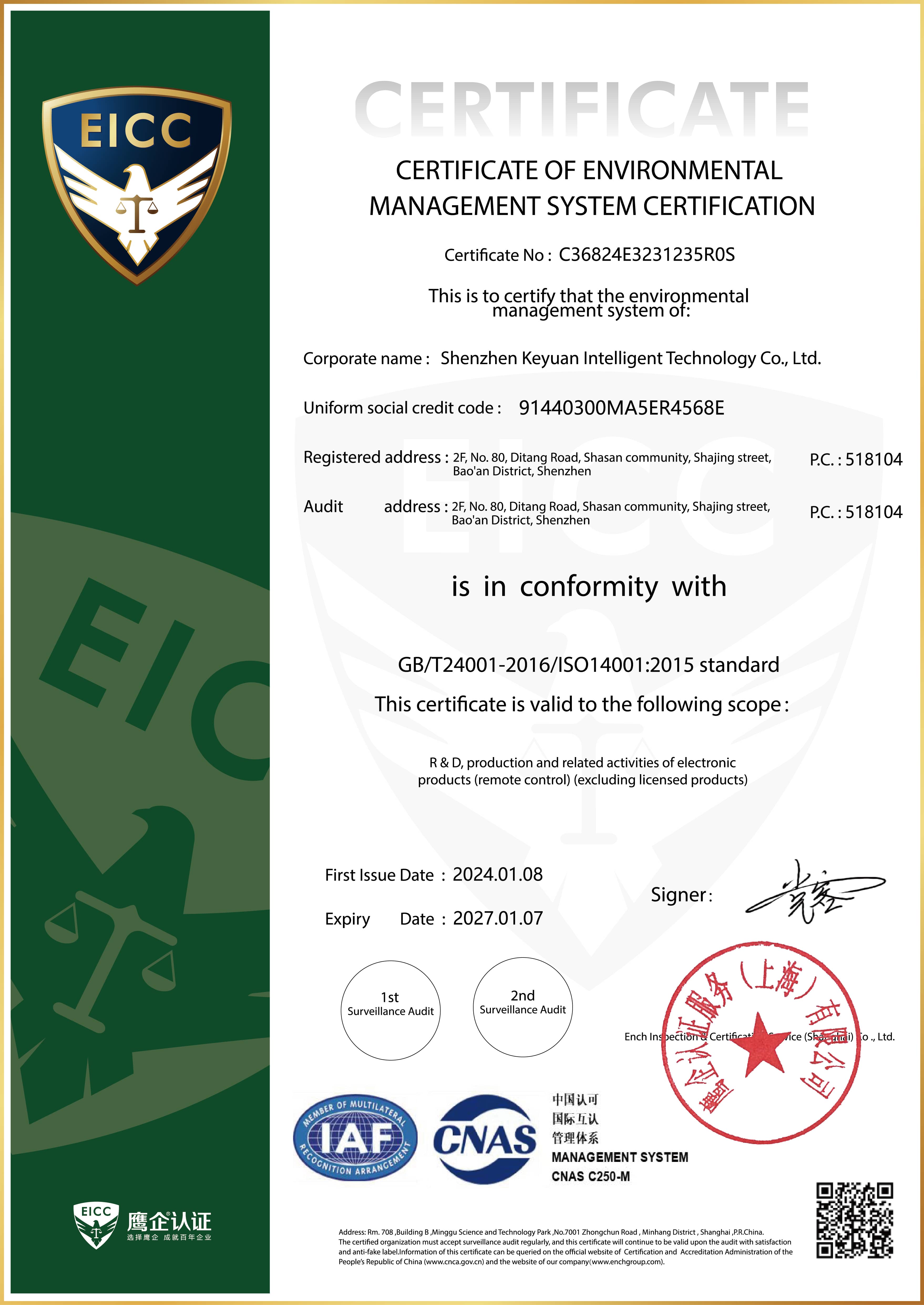 Shenzhen Keyuan Precision Manufacturing Co.,Ltdcertification