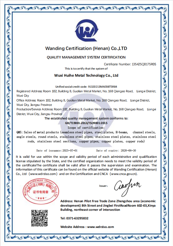 Wuxi Huihe Metal Technology Co., Ltdcertification