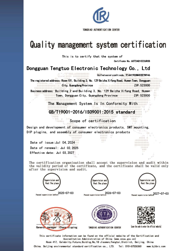 Dongguan Ten Zhuo Electronic Technology Co., Ltd.certification