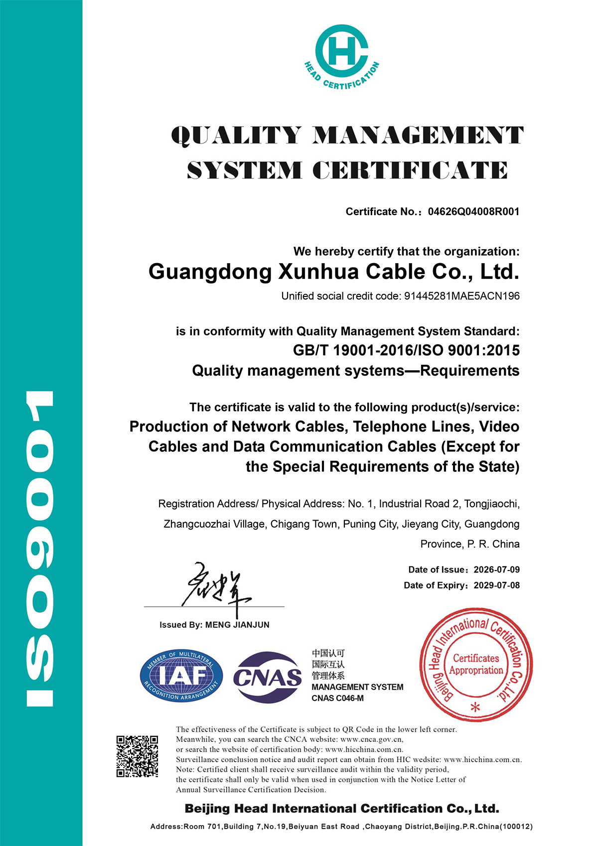 Guangdong Xunhua Cable Co., Ltdcertification