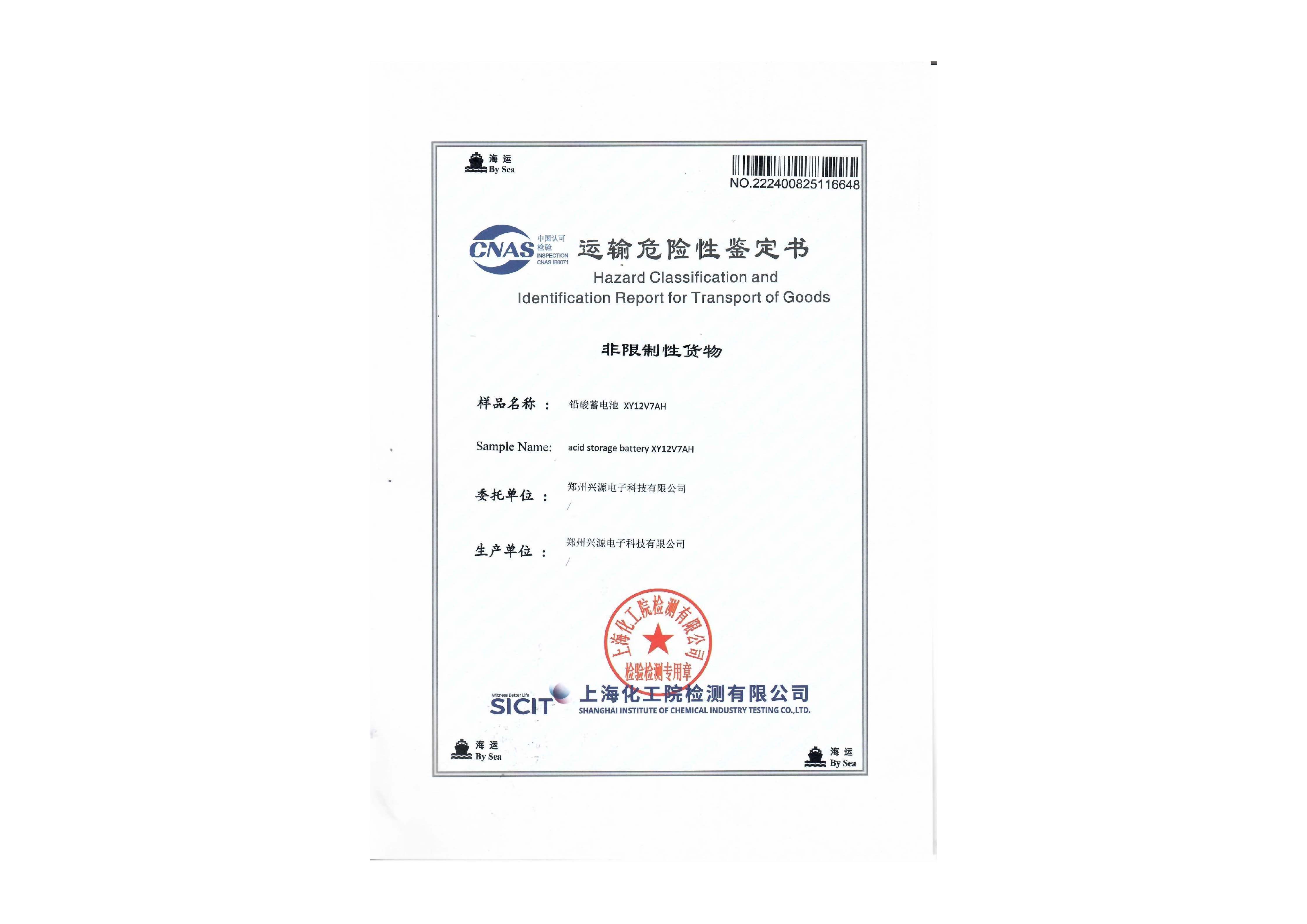 Zhengzhou Xingyuan Electronics Technology Co.,ltdcertification