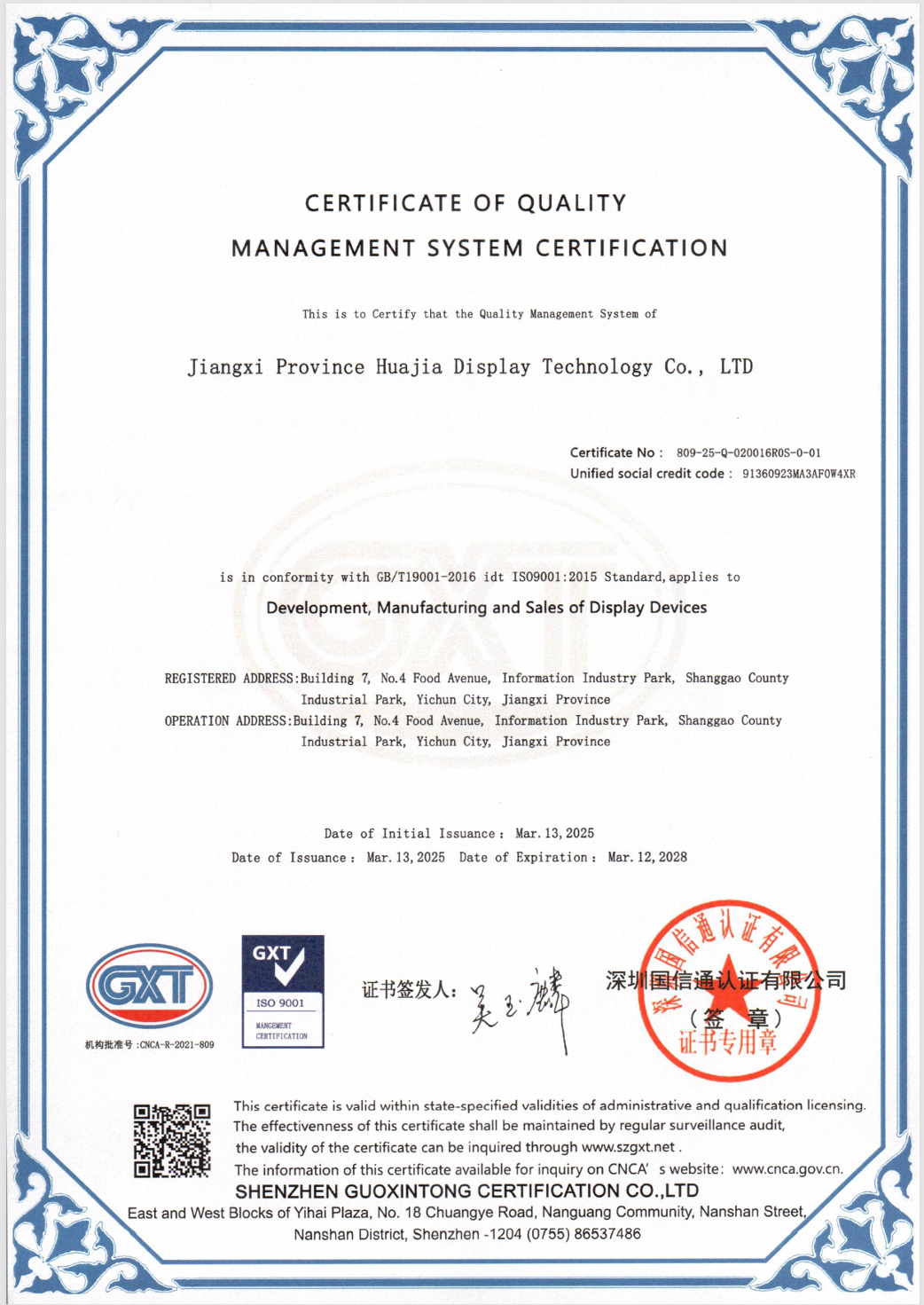 Shenzhen Huaxianjing Display Touch Co.,Ltdcertification