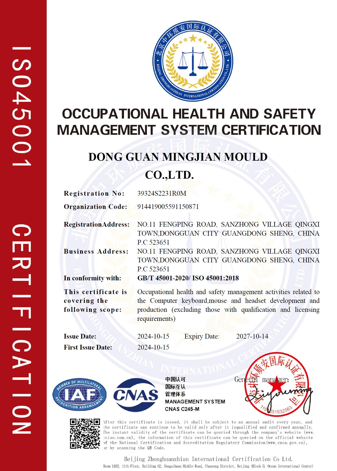 Shenzhen Keyceo Tech Co., Limitedcertification