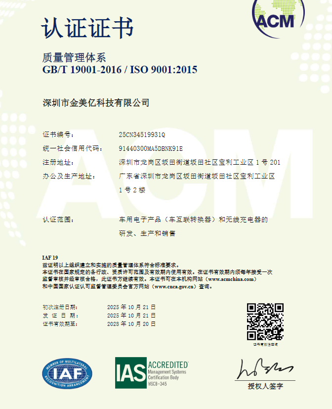 Shenzhen Input Technology Co. Ltd.certification