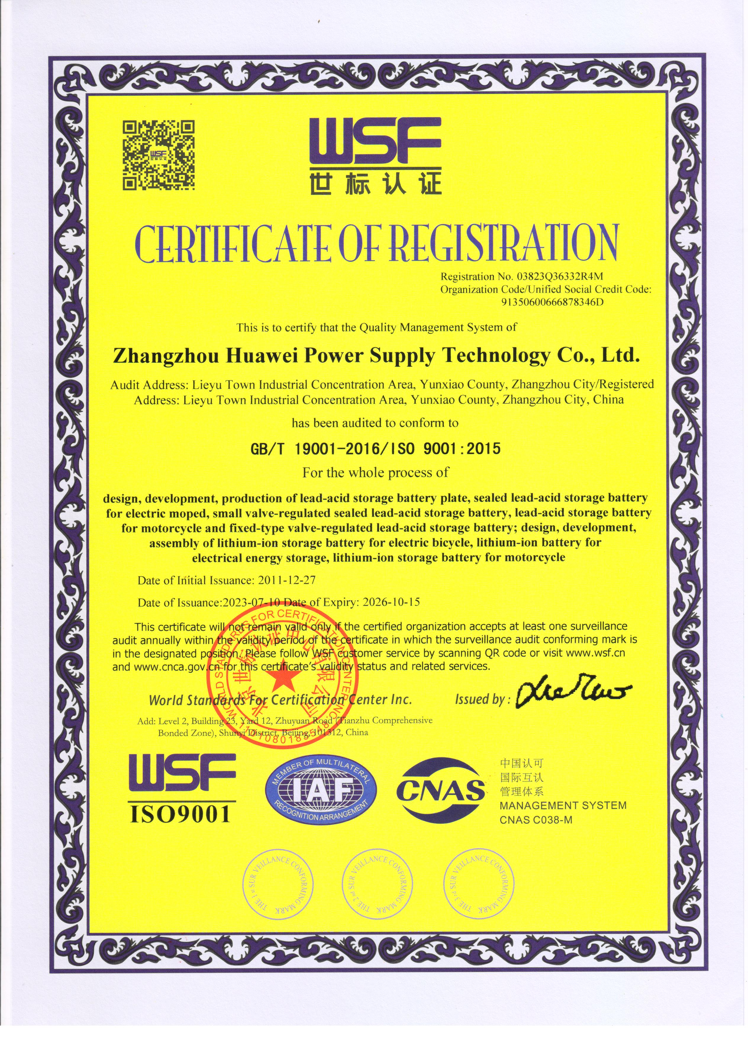 Zhangzhou Huawei Power Supply Technology Co. Ltdcertification