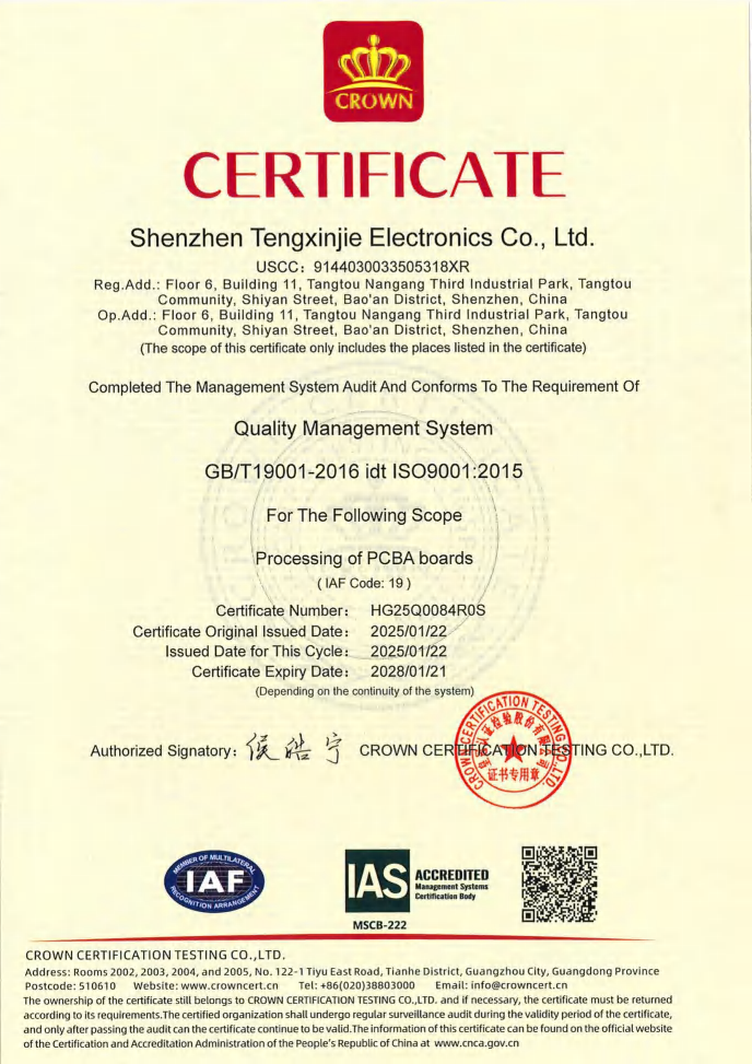 Shenzhen Tengxinjie Electronics Co., Ltd.certification