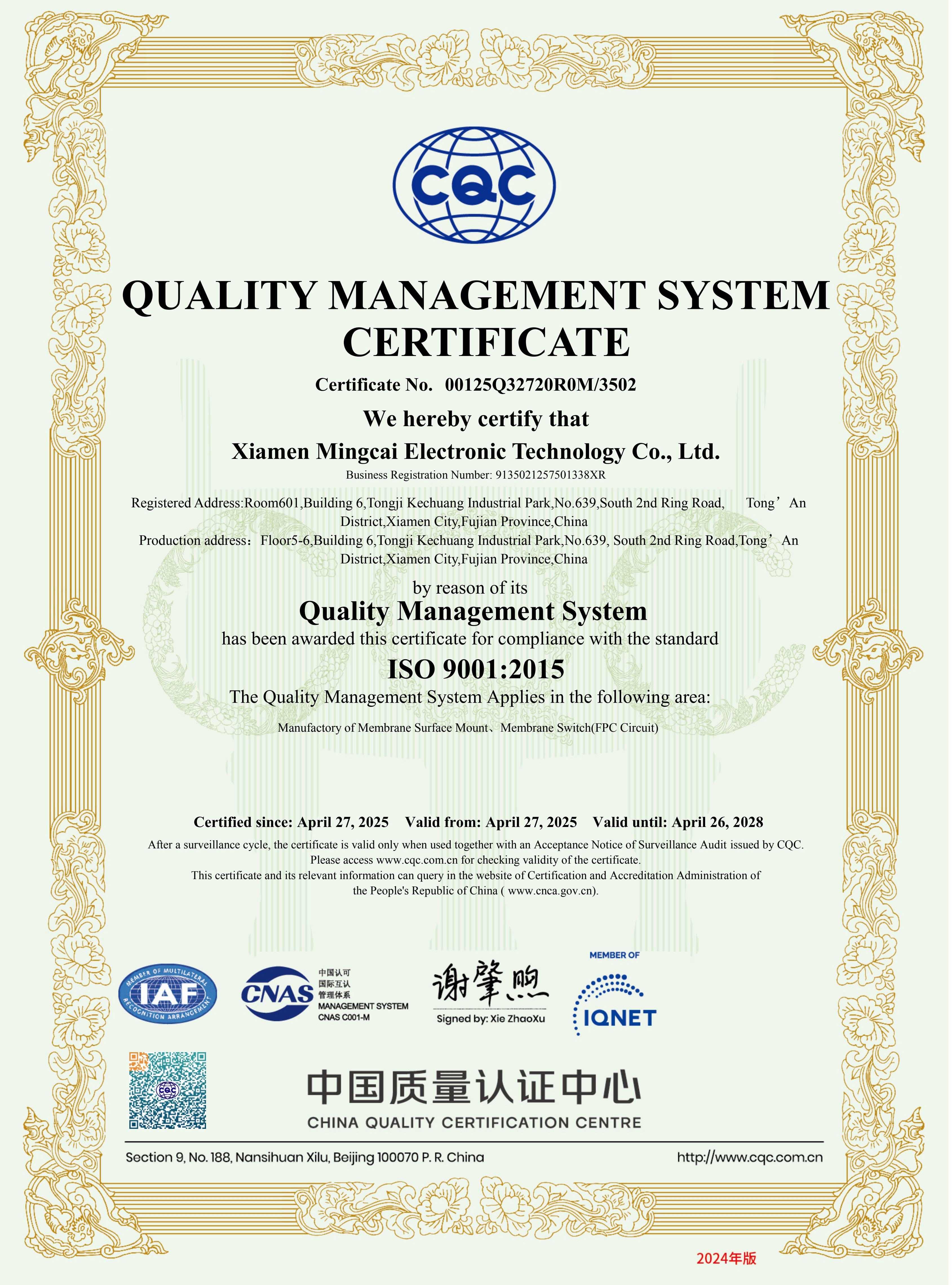 Xiamen Mingcai Electronic Technology Co.,Ltd.certification