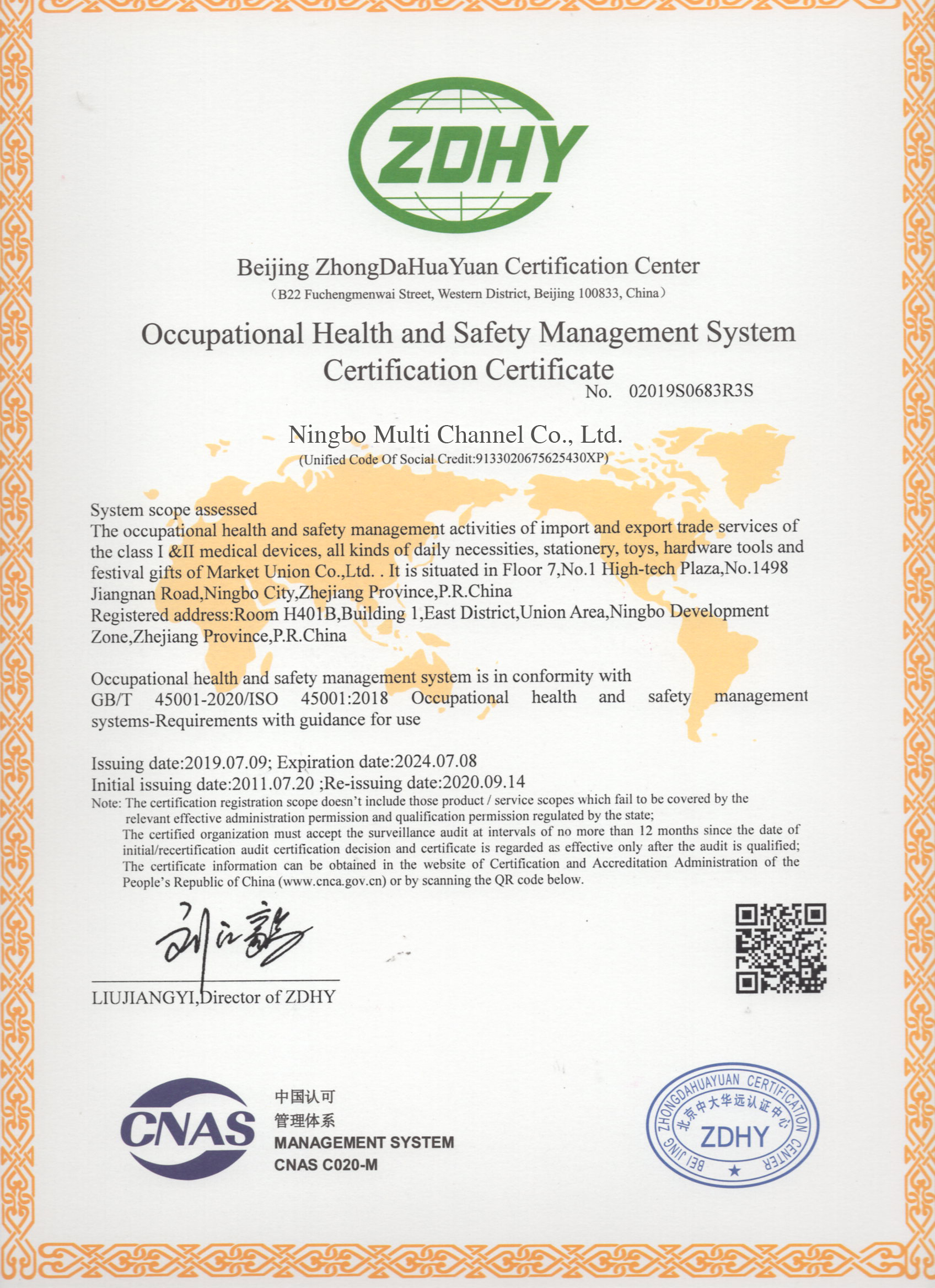 Ningbo Multi Channel Co. Ltdcertification