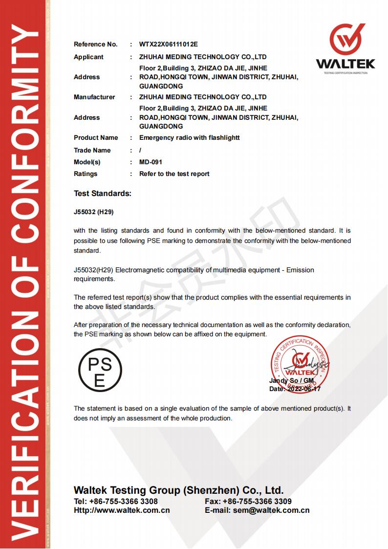 Zhuhai Meding Technology Co., Ltd.certification