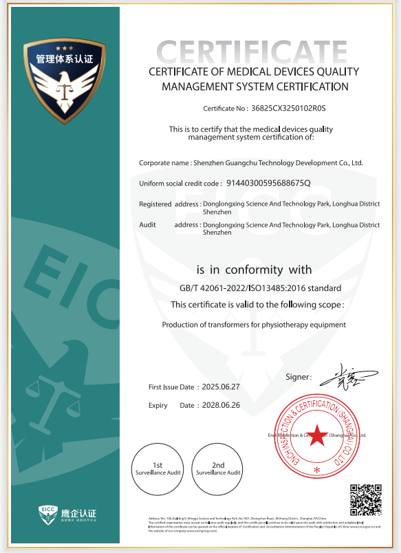 Shenzhen Guangchu Technology Development Co., Ltd.certification
