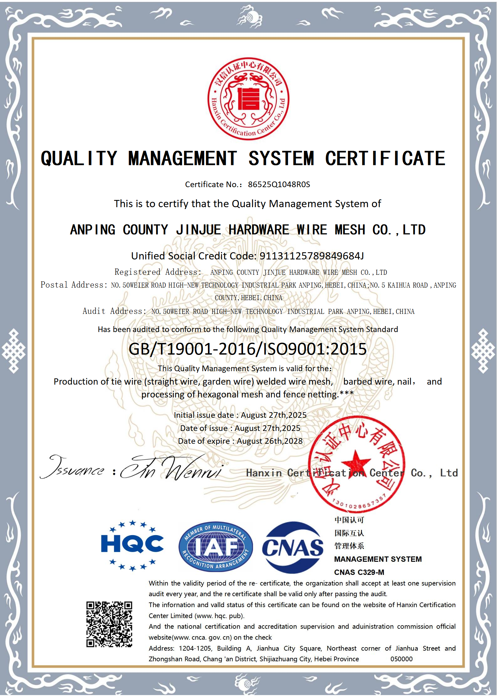 Anping County Jinjue Hardware Wire Mesh Co.,Ltd.certification